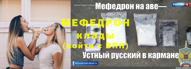 Мефедрон VHQ  где найти наркотики  Струнино 