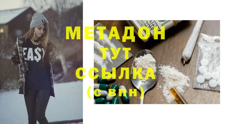 хочу   Струнино  Метадон мёд 